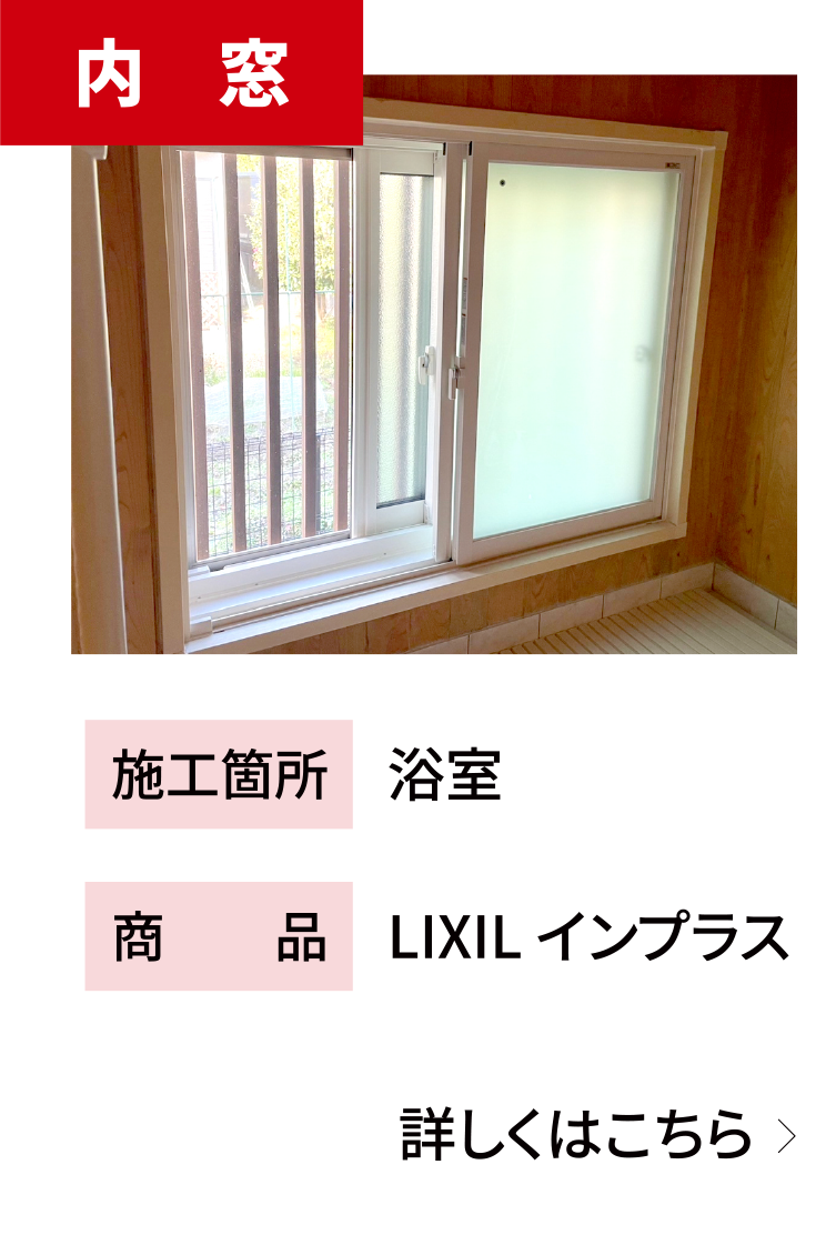 施工事例1