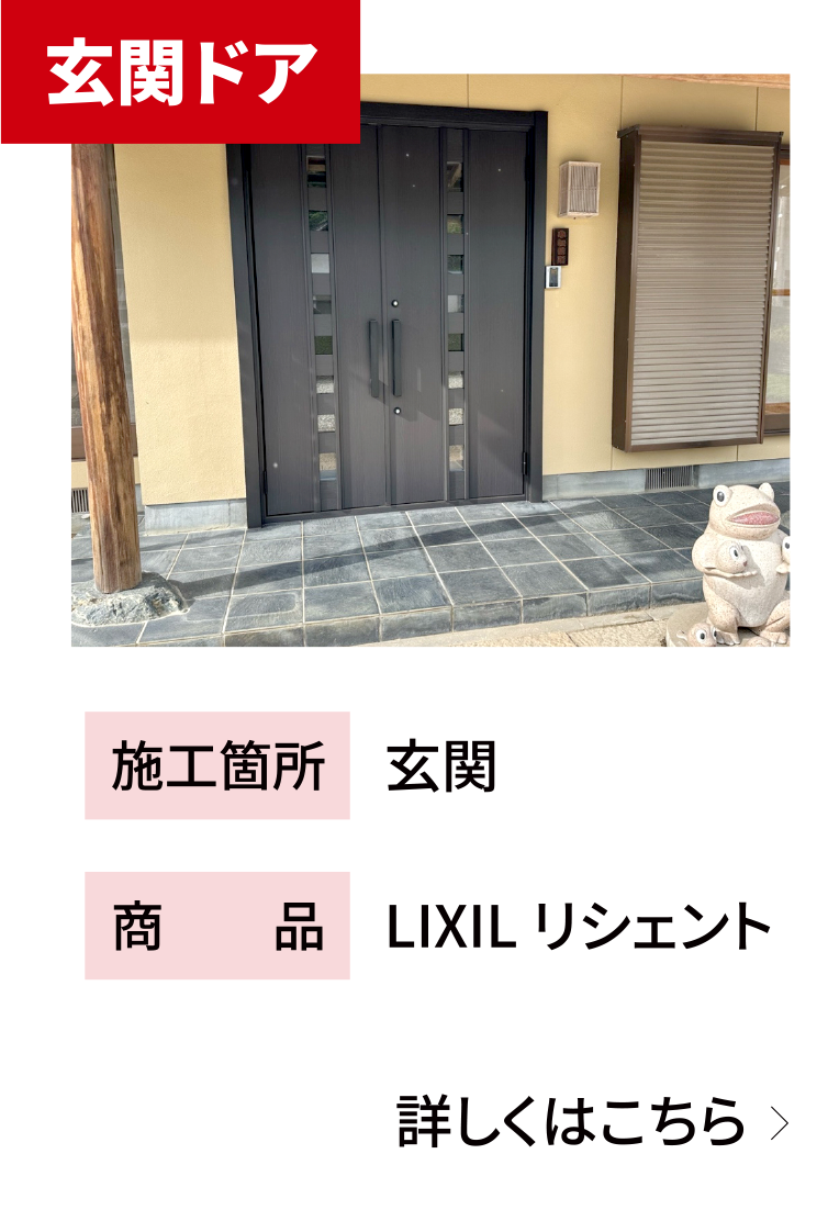施工事例2