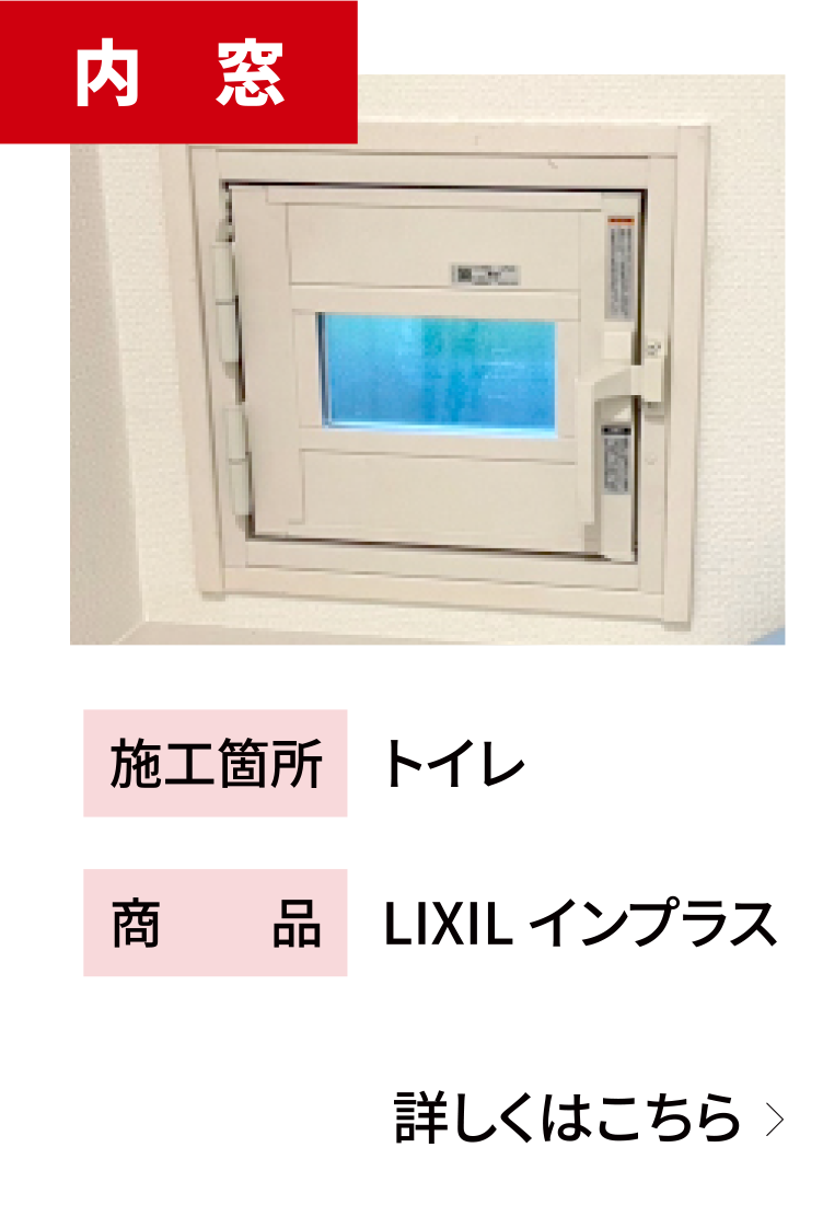 施工事例4